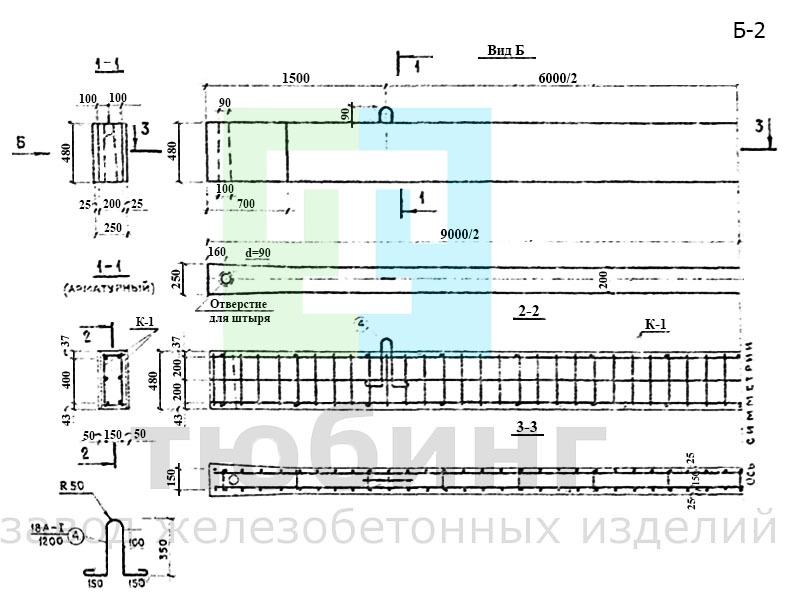 Подтротуарная балка Б-2 по серии 3.820-13, вып.2