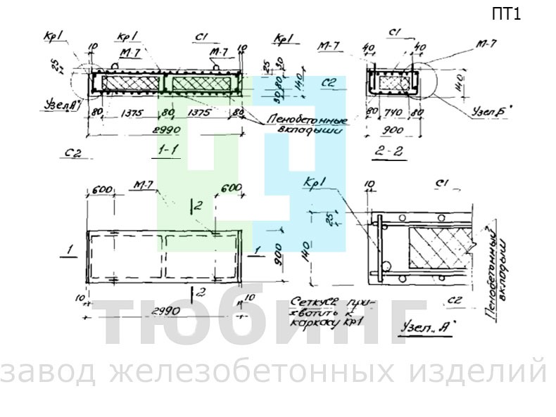 Трехслойная плита перекрытия ПТ1 по серии ИС-01-04, вып.2