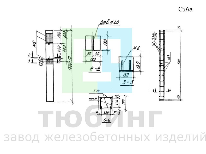 Столб железобетонный С5Аа по серии 3.017-1, вып.1