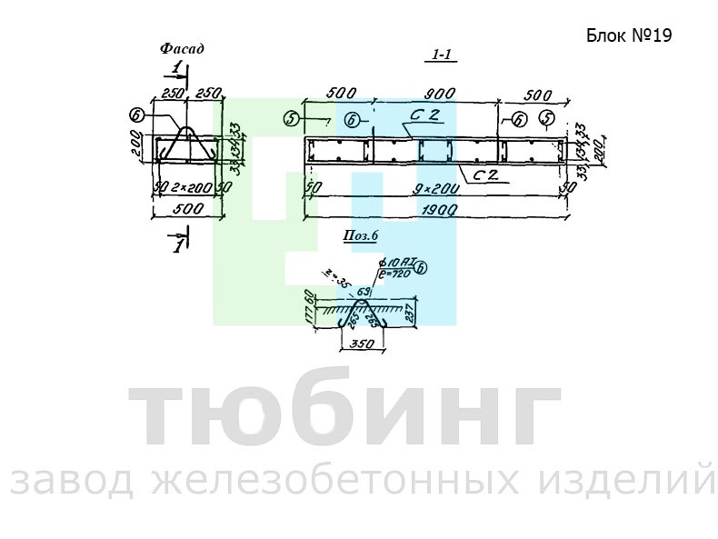 Фундаментная плита Блок №19 по серии 3.501-104, часть 3
