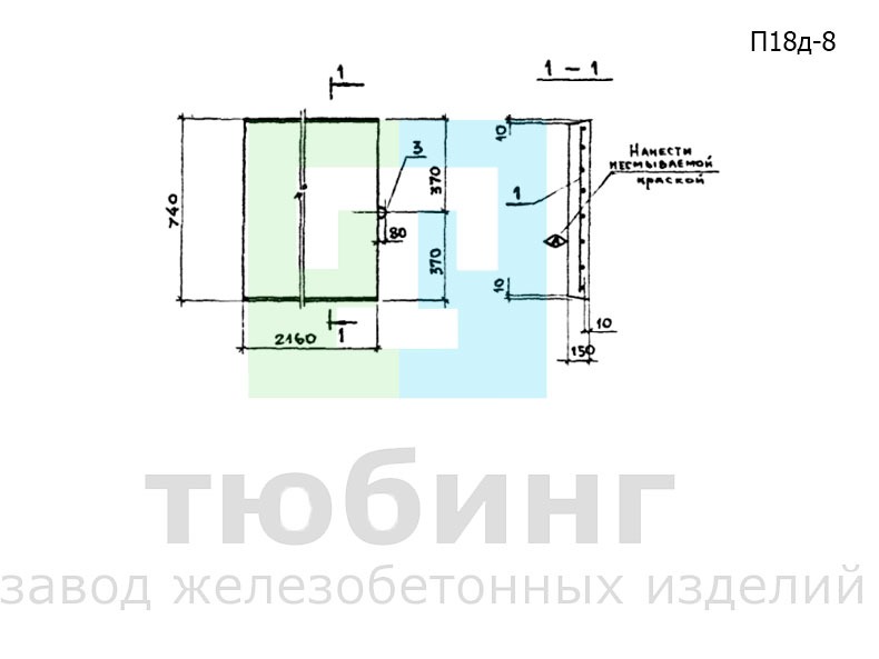 Плита перекрытия канала П18д-8 по серии 3.006.1-2.87, вып.2