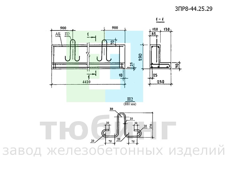 Перемычка балочная 3ПР8-44.25.29 по серии 1.138-10, вып.3