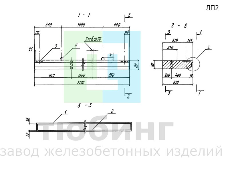 Лестничная площадка ЛП2 по серии 3.501.1-165, вып. 1-2