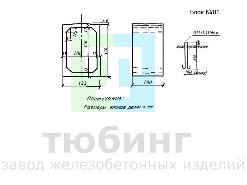 Звено средней части трубы блок №81 по серии 3.501-104, часть 3
