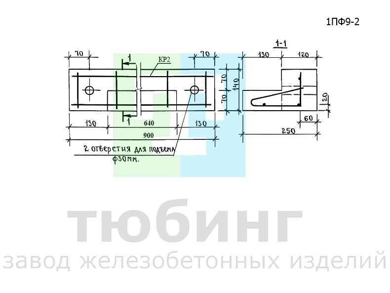 Фасадная железобетонная перемычка 1ПФ9-2 по серии 1.038.1-1 выпуск 6