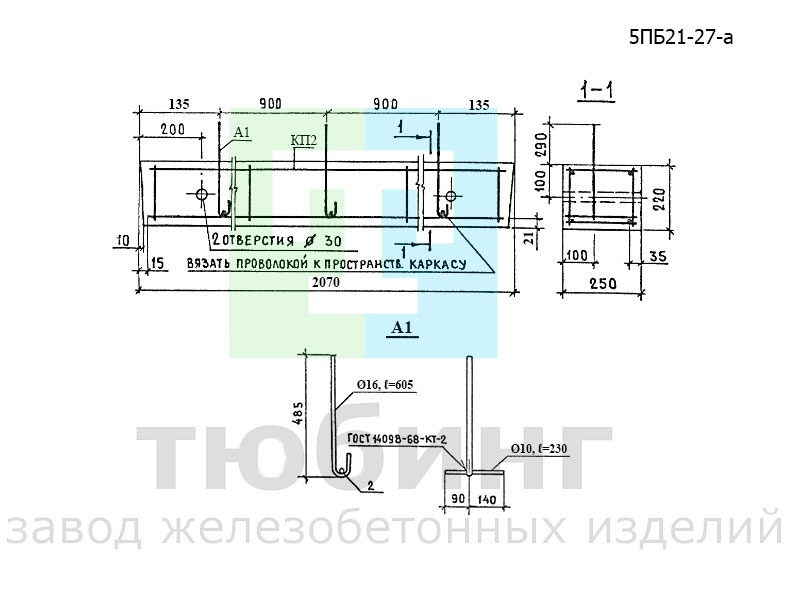 Перемычка брусковая 5ПБ21-27-а по серии 1.038.1-1, вып.1