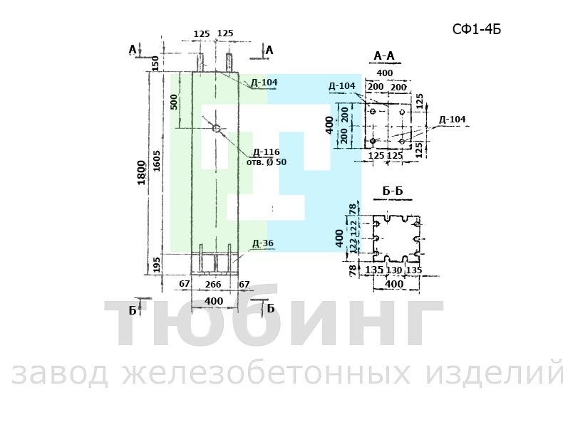 Стойка фундамента СФ1-4Б по серии 3.407-115, вып.2