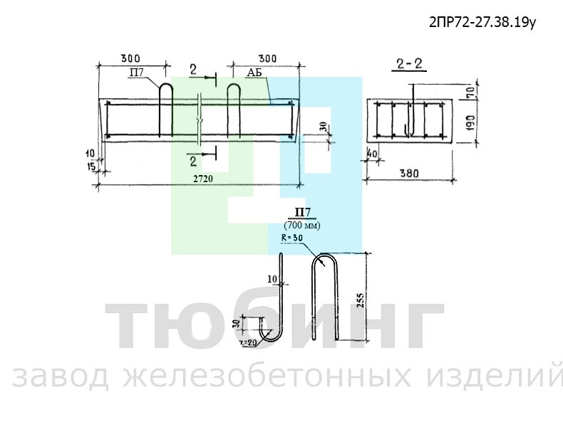 Перемычка плитная усиленная 2ПР72-27.38.19у по серии 1.138-10, вып.6