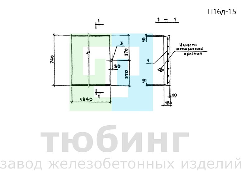 Плита перекрытия канала П16д-15 по серии 3.006.1-2.87, вып.2
