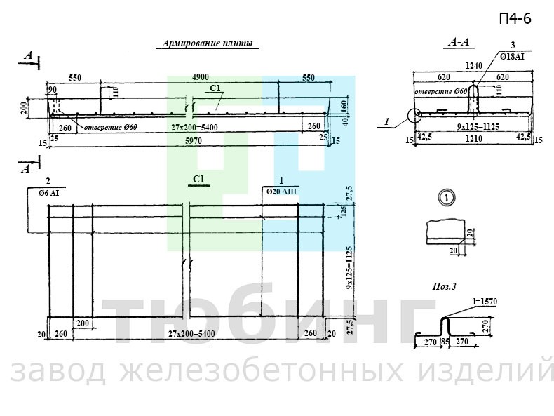 Плита переходная П4-6 по серии 3.503-41, вып.2
