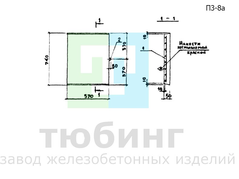 Плита днища канала П3-8а по серии 3.006.1-2.87, вып.2