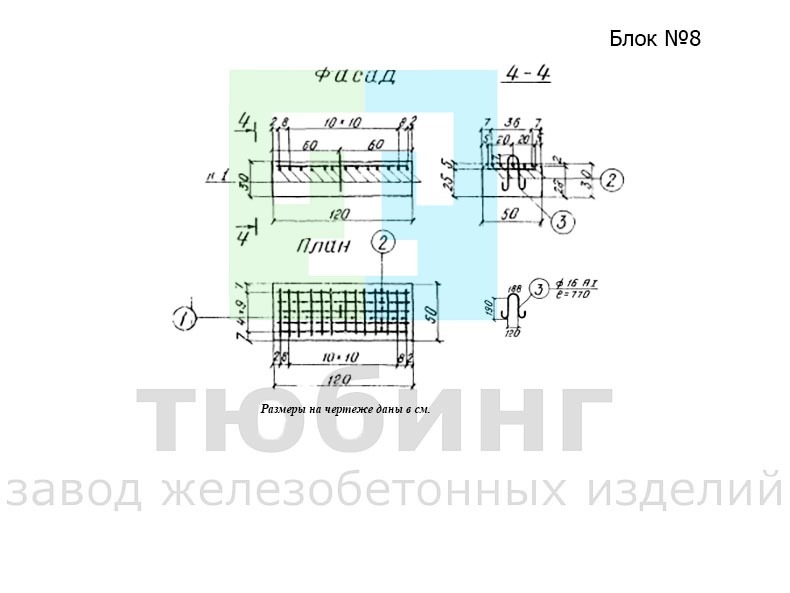 Опора переходного мостика. Блок №8 по серии 3.501-96