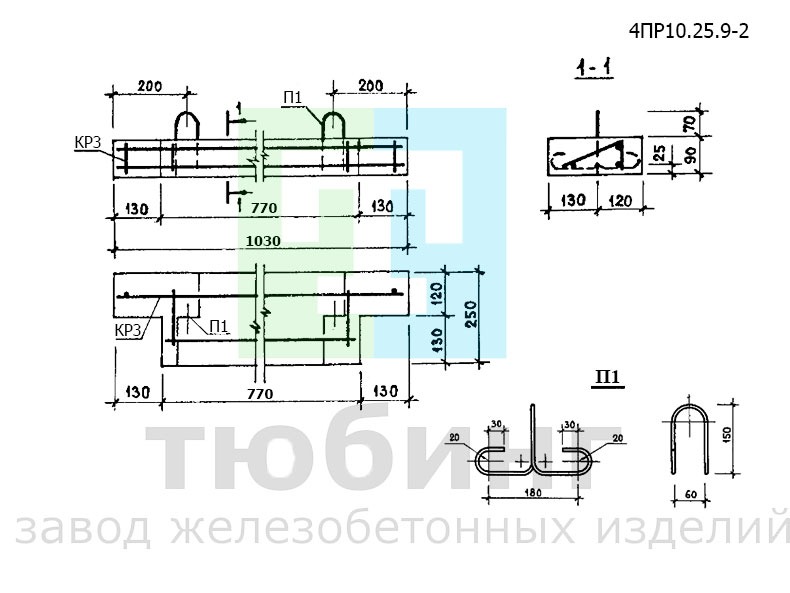 Перемычка фасадная 4ПР10.25.9-2 по серии 1.138-10, вып.12