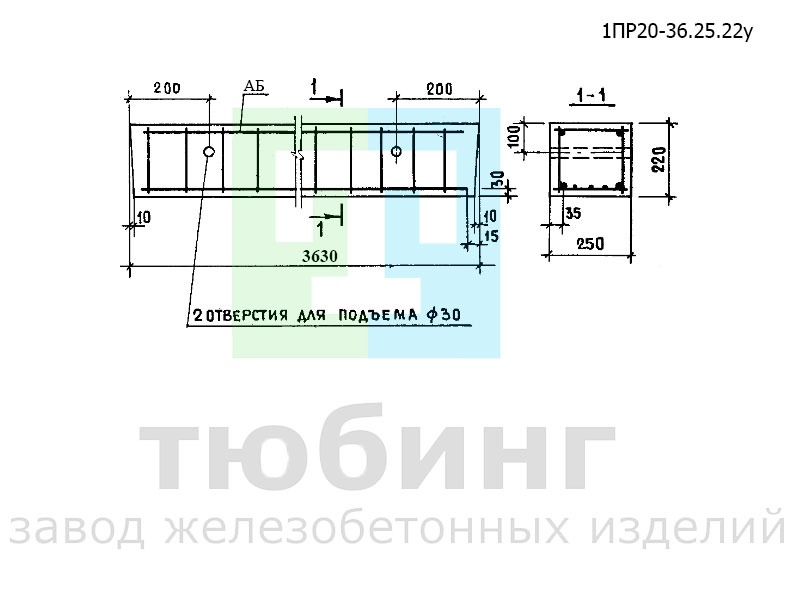 Перемычка брусковая усиленная 1ПР20-36.25.22у по серии 1.138-10, вып.4