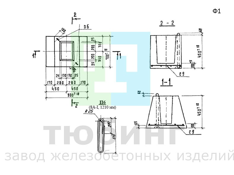 Железобетонный фундамент Ф1 по серии 3.017-1, вып.1