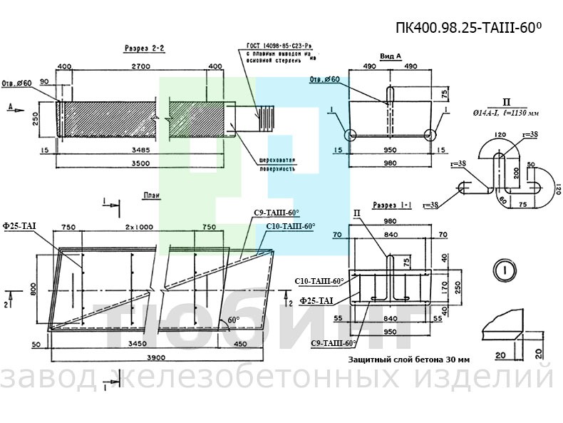 Плита переходная косая ПК400.98.25-ТАIII-60⁰ по серии 3.503.1-96 вып.1-1