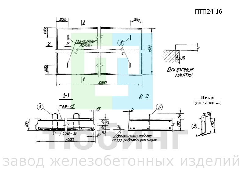 Плита плоская ПТП24-16 по серии ИИ-03-02 альбом 15