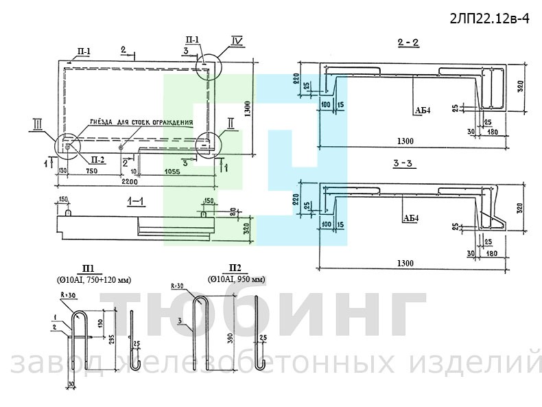 Лестничная ребристая площадка 2ЛП22.12в-4 по серии 1.152.1-8, вып.3