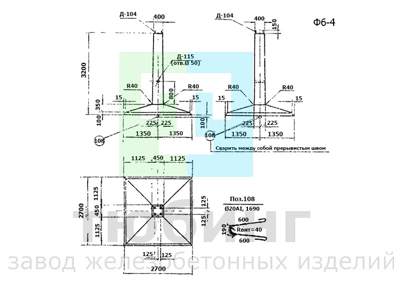 Фундамент Ф6-4 по серии 3.407-115, вып.2