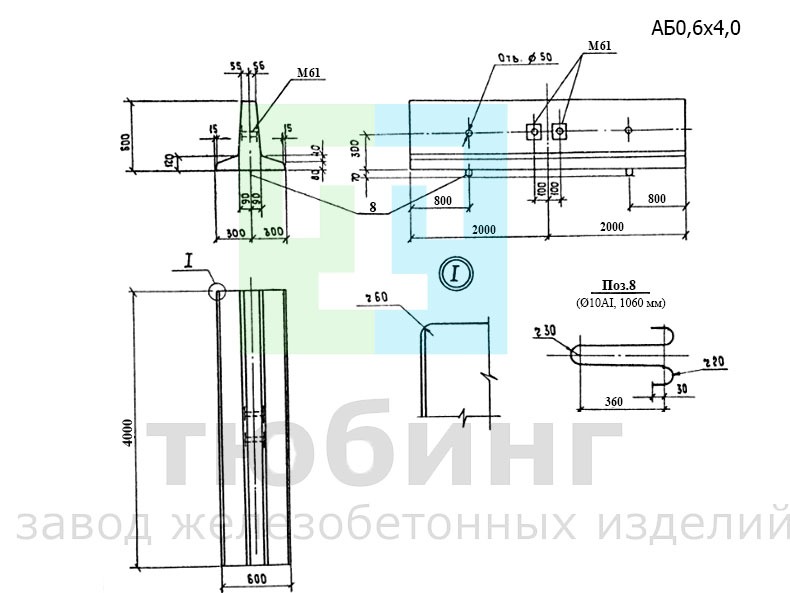 Анкерная балка АБ0,6х4,0 по серии 3.407.9-158, вып.1