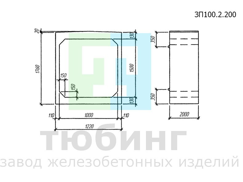 Звено прямоугольное ЗП100.2.200 по шифру 2119РЧ, вып.1-1