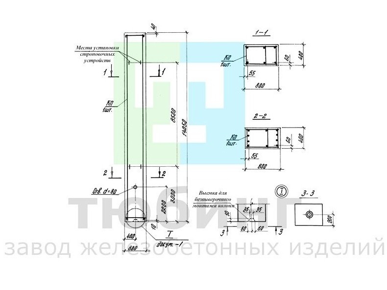 Колонна железобетонная 2К132-7М, 2К132-8М, 2К132-5М-С, 2К132-6М-С по серии 1.423.1-5/88, вып.1