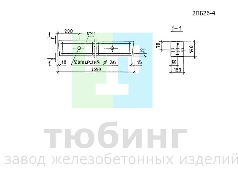 Перемычка брусковая 2ПБ26-4 по серии 1.038.1-1, вып.1