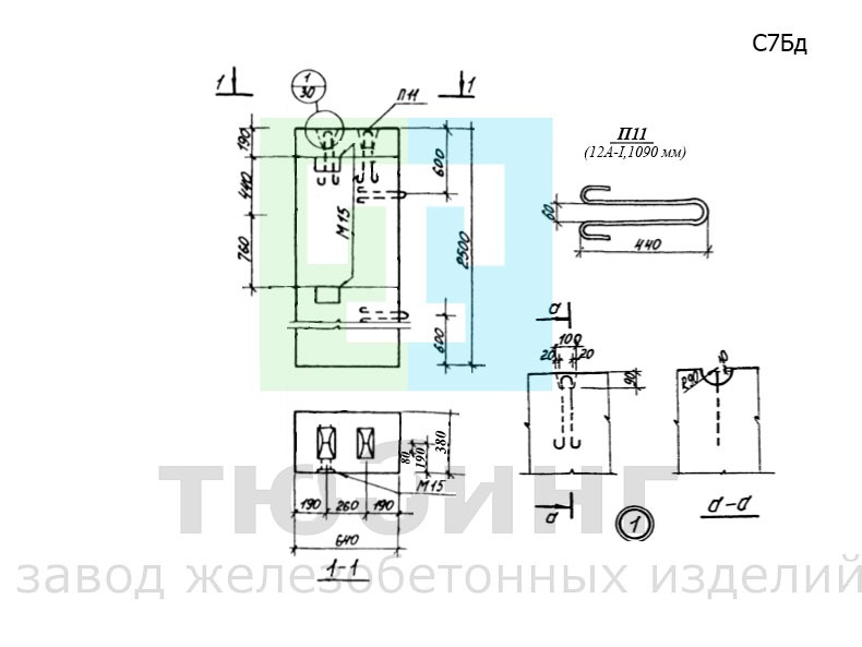 Столб железобетонный С7Бд по серии 3.017-1, вып.1