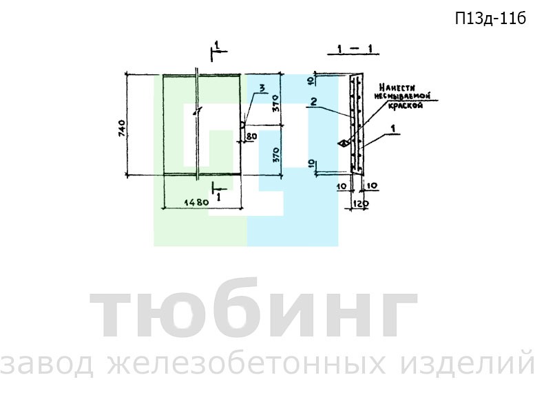 Плита перекрытия внутрицехового канала П13д-11б по серии 3.006.1-2.87, вып.2