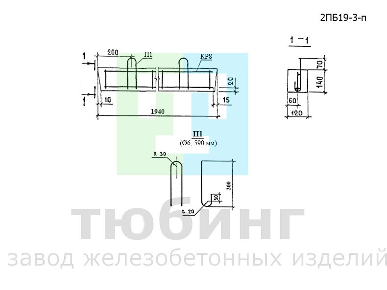Перемычка брусковая 2ПБ19-3-п по серии 1.038.1-1, вып.1
