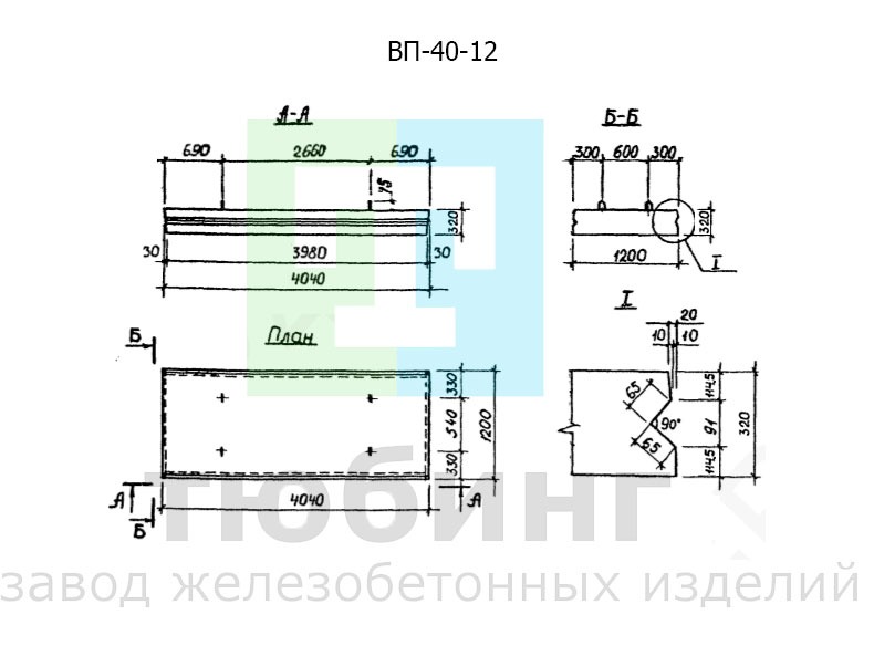 Водосточно-канализационная плита ВП-40-12 по серии РК 2303-86
