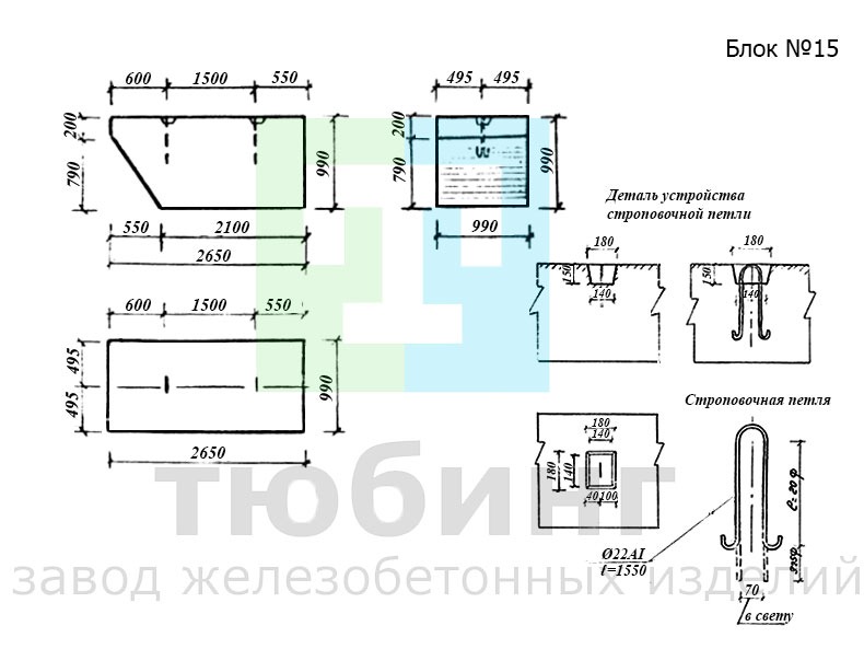 Блок фундамента №15 по серии 3.501.1-135, вып.1