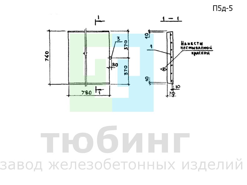 Плита перекрытия канала П5д-5 по серии 3.006.1-2.87, вып.2
