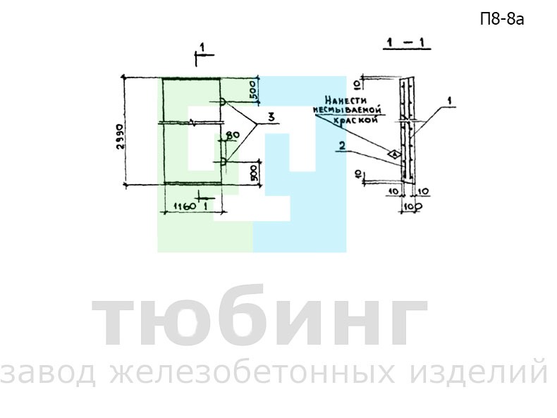 Плита днища канала П8-8а по серии 3.006.1-2.87, вып.2