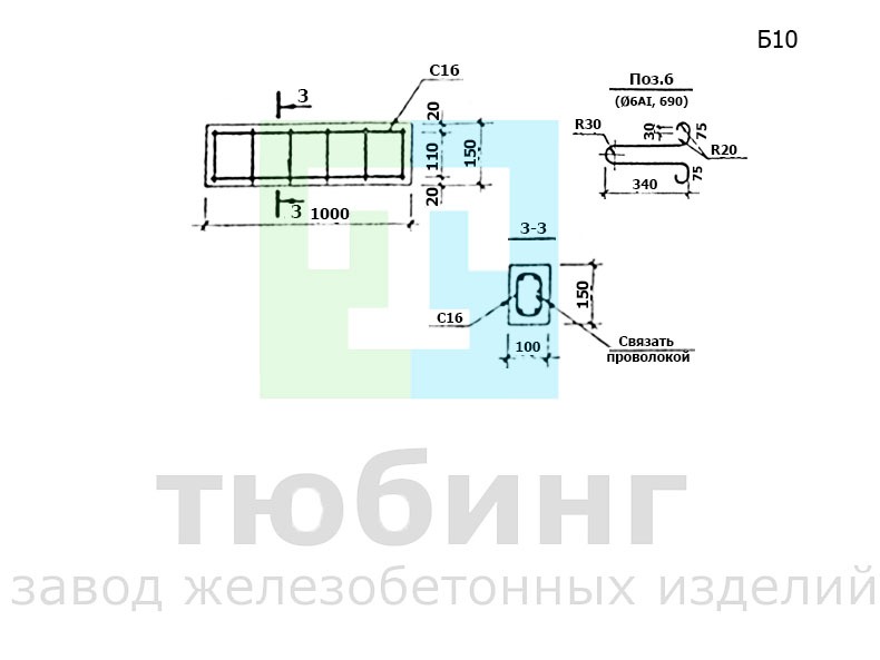 Железобетонный брус Б10 по серии .407.1-157, вып.1