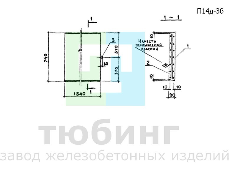 Плита перекрытия внутрицехового канала П14д-3б по серии 3.006.1-2.87, вып.2