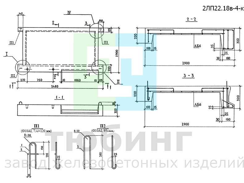Лестничная ребристая площадка 2ЛП22.18в-4-к по серии 1.152.1-8, вып.1
