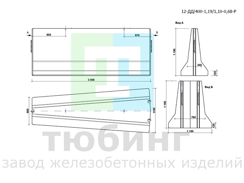 Блок ограждения разделительный 12-ДД/400-1,19/1,10-0,68-Р по ТУ42.11.10-001-15928995-2020