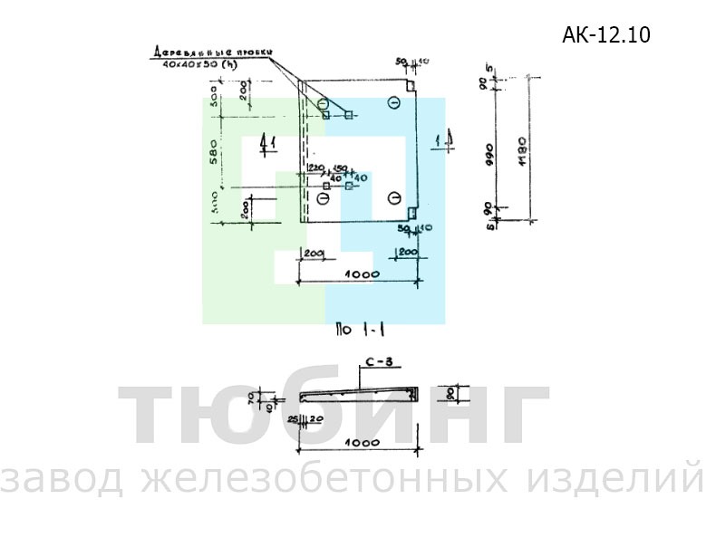 Карнизная плита АК-12.10 по серии 1.138-3, вып.1
