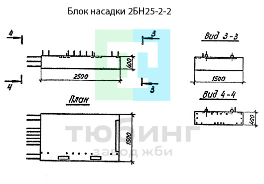 Блок насадки 2БН25-2-2 по серии 3.503.1-79 вып.2