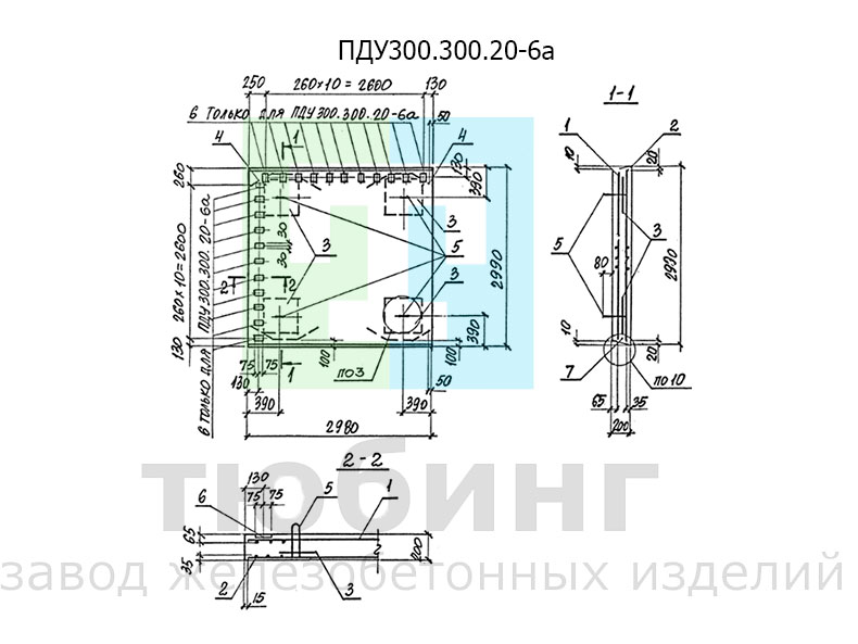 ПДУ300.300.20-6а.jpg