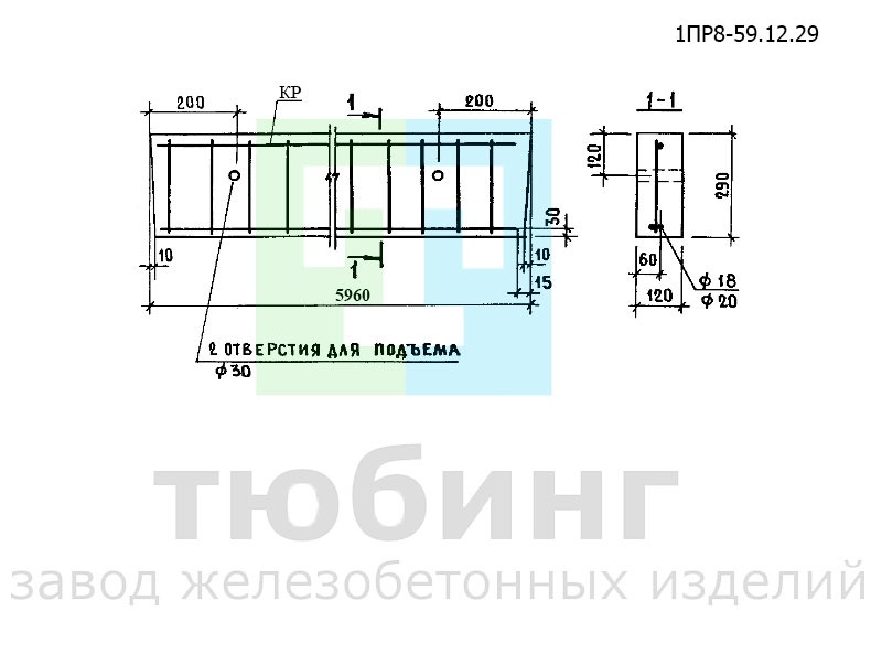 Перемычка брусковая 1ПР8-59.12.29 по серии 1.138-10, вып.4