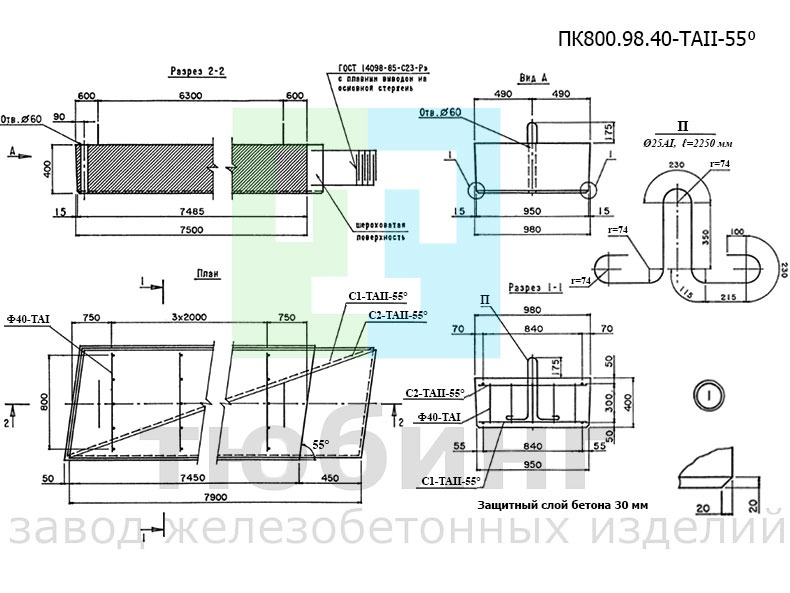 Плита переходная косая ПК800.98.40-ТАII-55⁰ по серии 3.503.1-96 вып.1-1