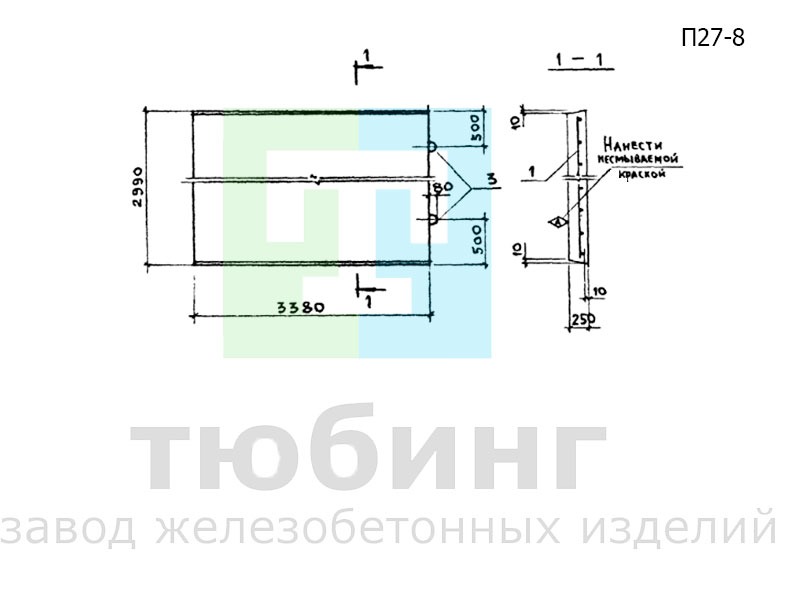 Плита перекрытия канала П27-8 по серии 3.006.1-2.87, вып.2