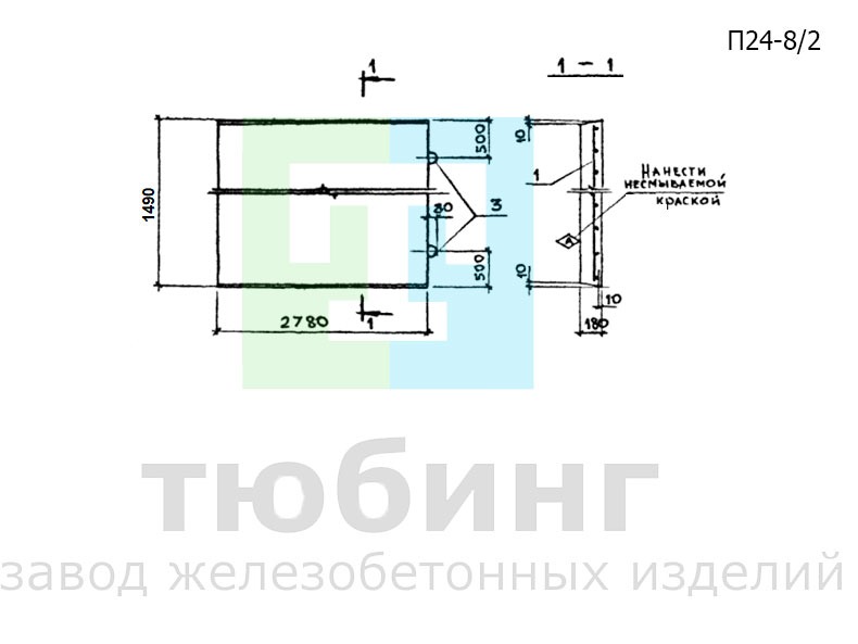 Плита перекрытия канала П24-8/2 по серии 3.006.1-2.87, вып.2