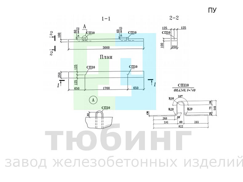 Плита уширения короба по кривой ПУ по шифру 2208-К.2