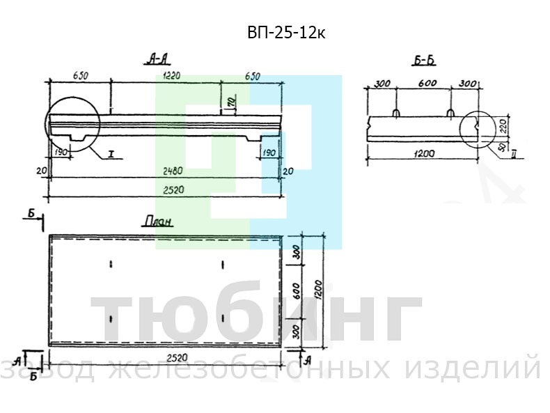 Водосточно-канализационная плита ВП-25-12к по серии РК 2303-86