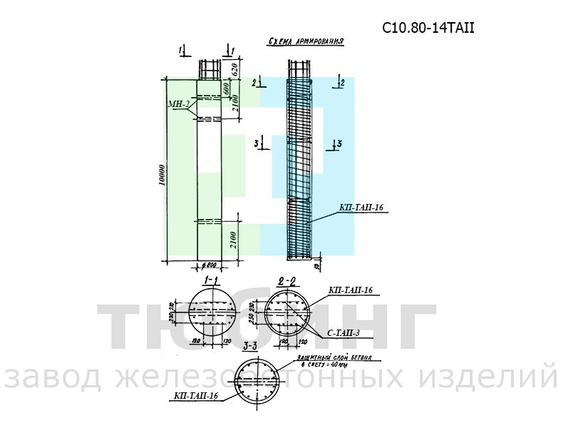 Стойка С10.80-14ТAII по серии 3.503.1-100, вып.3