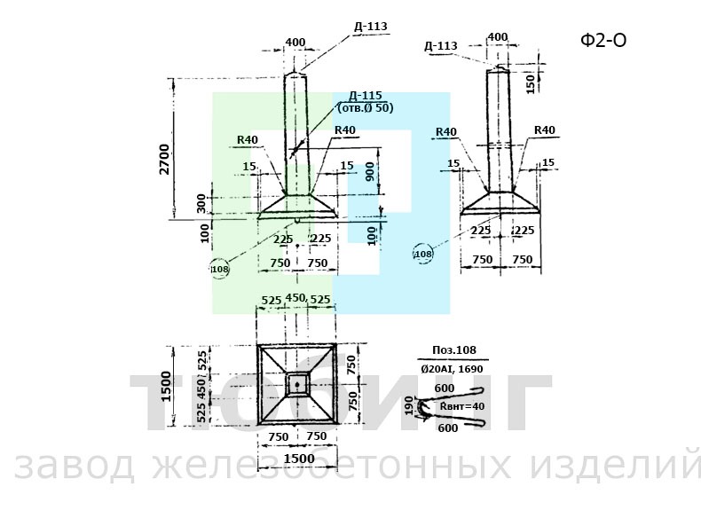 Фундамент Ф2-О по серии 3.407-115, вып.2
