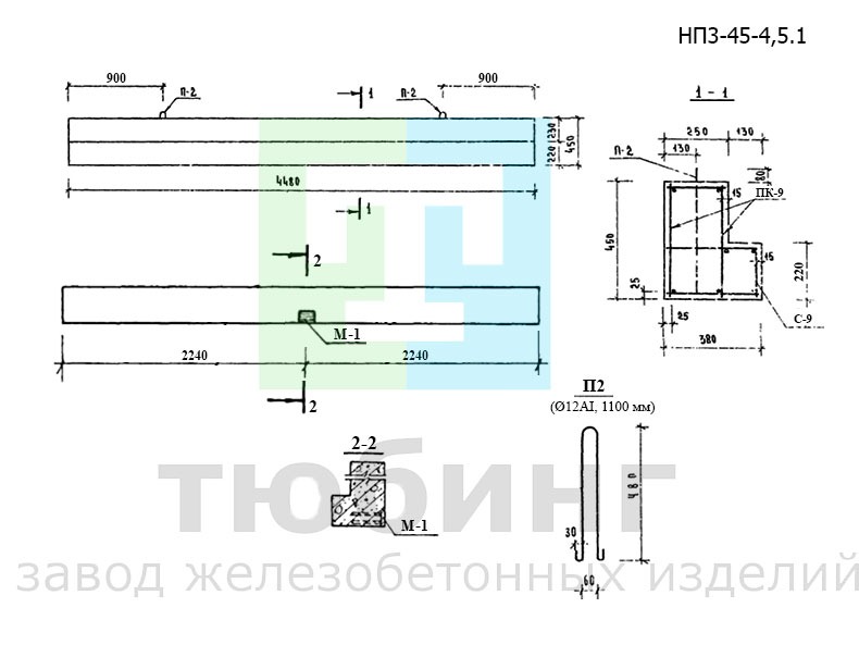 Прогон железобетонный НП3-45-4,5.1 по серии 1.225-1